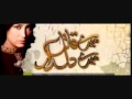 Mere Qatil Mere Dildar Mere Paas Raho  Hum T.V OST