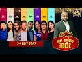 Hitha Illana Tharu 02-07-2023