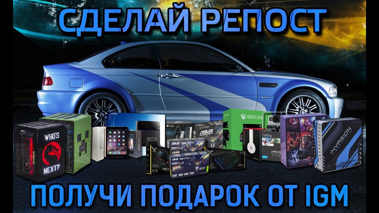 Когда будет конкурс от igm Когда будет конкурс от igm