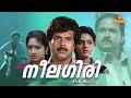 Neelagiri Malayalam Full Movie | Mammootty | Madhoo | Sunitha |