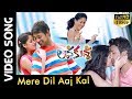 Mere Dil Aaj Kal Full Video Song | Lava Kusa Movie | Varun Sandesh | Richa Panai | Ruchi Tripathi