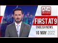 Derana English News 9.00 PM 16-05-2022