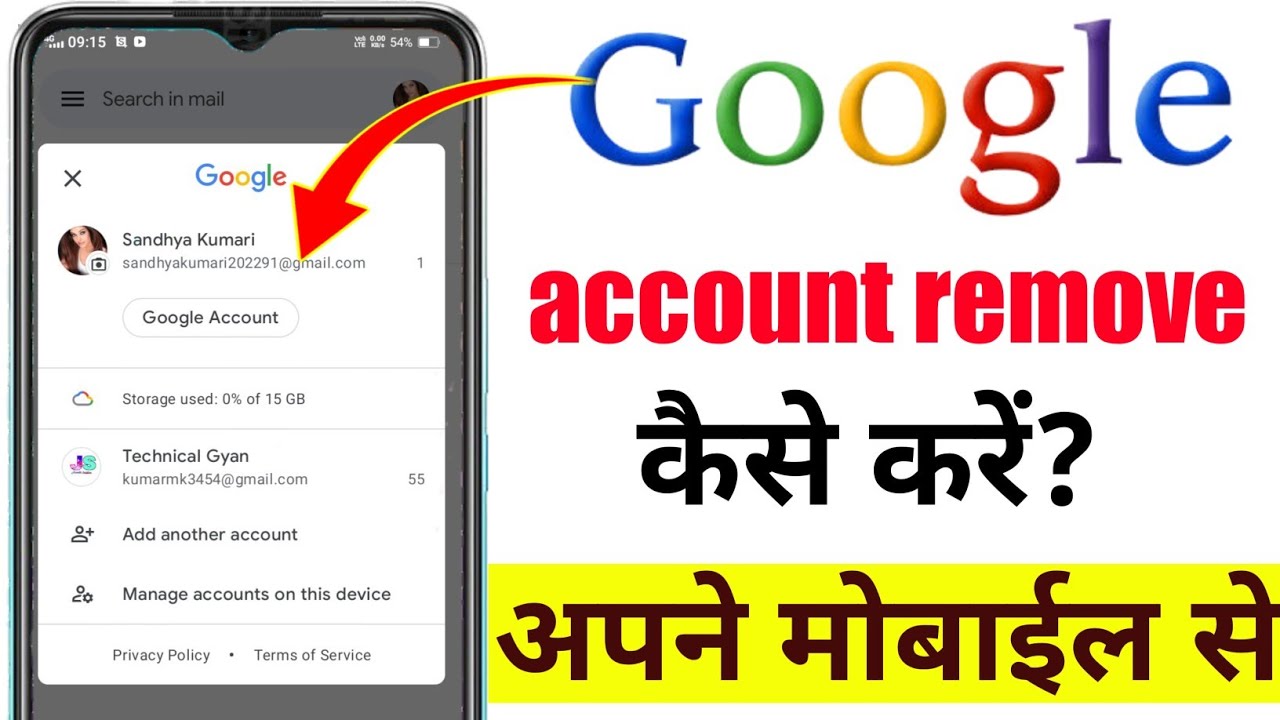 google account delete kaise kare||google account remove google account delete kaise kare||google account remove