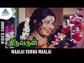 Thiruvarul Tamil Movie Songs | Maalai Vanna Maalai Video Song | AVM Rajan | Pyramid Glitz Music