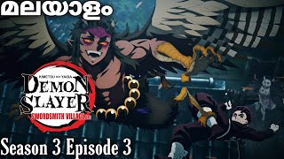 Kimetsu no Yaiba: Demon Slayer Season 3 Episode 11 English Dubbed #kim