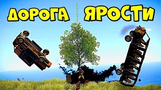 Дорога Ярости! Выживание На Машине (Ft. Dais) В Rust/Раст