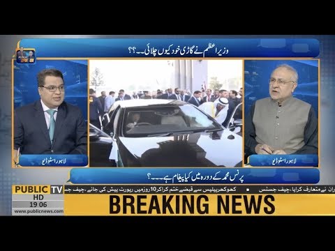 Why PM drove the car himself on welcoming Abu Dhabi Crown Prince? Know from Muhammad Ali Durrani