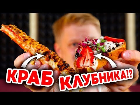 БУРГЕРЫ С КРАБОМ?! Чо за инновации?? Славный Обзор. БУРГЕРЫ С КРАБОМ?! Чо за инновации?? Славный Обзор.