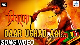 Daar Ughad Aai - Priyatama | Marathi Jogwa Songs | Siddharth Jadhav, Girija Josh