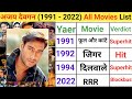 ajay devgan all movie list | Ajay Devgan first Movie name | ajay devgan all movie list hit or flop