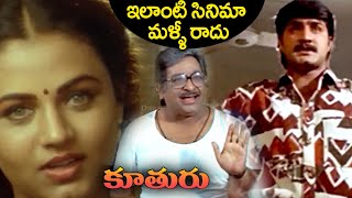 Ooha, Chandra Mohan, Srikanth Back To Back Heart Touching Scenes Ooha Best Emotional Movie Kuthuru