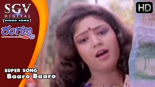 Baaro Baaro Ranganna Kannada Songs Rajesh Krishnan, Chithra Jaggesh, Vijaylakshmi Sgv Songs