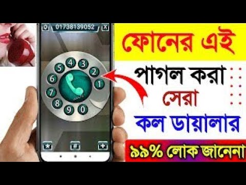 Dialpaper in earlier days is now an app on your mobile display Dialpaper in earlier days is now an app on your mobile display