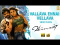 Vallava Ennai Vellava - HD Video Song | வல்லவா எனை வெல்லவா  | Vallavan | Silambarasan | Yuvan