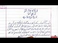 Greedy dog in Urdu writing /lalach buri bala hai kahani urdu mein / greed is a curse story in urdu