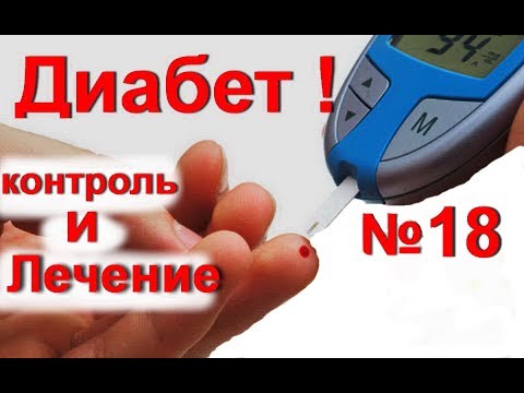 Чем лечить сахар в домашних условиях 192
