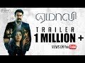 Yemaali  Movie Trailer 2k  | VZ Dhorai | Samuthirakani, Athulya Ravi, Sam Jones | TrendMusic