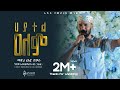 ሀያተል ዐለም/ Hayatel Alem Fuad shemsu new menzuma video clip 2022