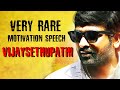 Most Rare Motivational part 2 | speech by Vijay Sethupathi |Sethuismchannel | Makkalselvan