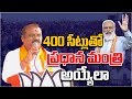 400 సీట్లుతో  ప్రధాన మంత్రి  అయ్యేలా....  | Amit Shah | BJP | Telangana | MANA BATHUKAMMA TV