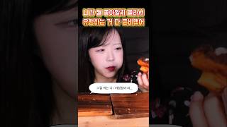 강레오가 야림핑이 된 이유 Donut Chocolate Dessert Mukbang Eating Show Asmr