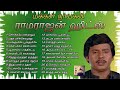 ராமராஜன் சூப்பர் ஹிட் பாடல்கள் | Ramarajan Super Hit Songs | Tamil Music Center
