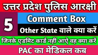 ##5 Comment box | Medical kab hoga PAC and civil police walo ka | up police bharti medical update