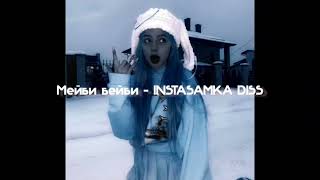 Мейби Бейби - Instasamka Diss [Speed Up]