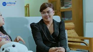 Teacher Mi Naing & Mommy Sweet