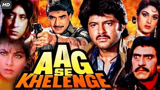 Aag Se Khelenge - Bollywood Action Thriller Full Movie Jeetendra, Anil Kapoor, Meenakshi Seshadri