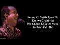 Lyrics:Main Jahan Rahoon Full Song | Rahat Fateh Ali Khan, Krishna Beura | Javed Akhtar Mega Music