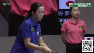 Liu Shasha 刘莎莎 VS Akimi Kajatani - 2016 WPA China Open 9-Ball (Women)