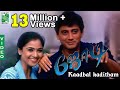 Kaadhal kaditham Video | Jodi | A.R.Rahman | Prashanth | Simran | Vairamuthu