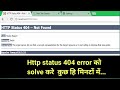 how to solve http 404 error in eclipse | ms coder
