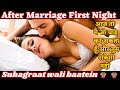 सुहागरात वाली बाते | First Night Call Conversation | Romantic Call Recording Romantic Call Recording