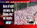 Superfast 200 13th Aug 2013 9 AM Part 2