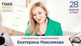 Астропрогноз На Март От Астролога Екатерины Максимовой («Звездный Календарь»)