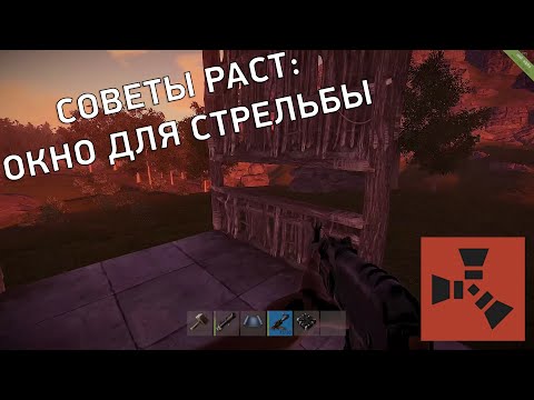 Как создать дом в раст