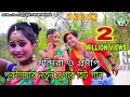TOR MUCHKI HANSI # NEW PURULIA VIDEO SONG 2019 # PURULIA NEW SUPER HIT SONG # SETKOMOL MAHATO TOR MUCHKI HANSI # NEW PURULIA VIDEO SONG 2019 # PURULIA NEW SUPER HIT SONG # SETKOMOL MAHATO