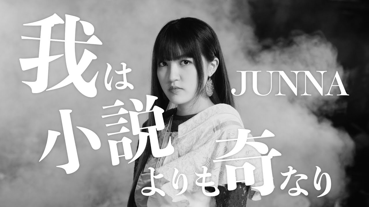 Junna