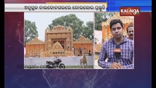 Preparations in full swing for Vishwakarma Puja at Nalconagar in Angul || Kalinga TV