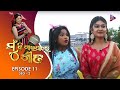 Mu Bi Gaipare Gita | EP-11 | SEG-2 | Viral Boy Santanu | Mee Puch Puch | Tarang Music