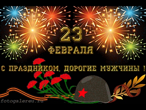 Живые открытки на 23 489