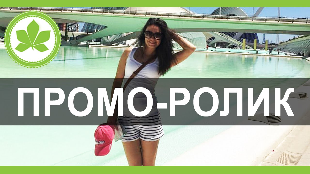 Как из роликов сделать рекламу 208 Как из роликов сделать рекламу 364