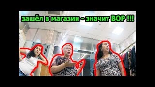ЗАШЁЛ В МАГАЗИН - ЗНАЧИТ ВОР !!! | Романус и злобное быдло