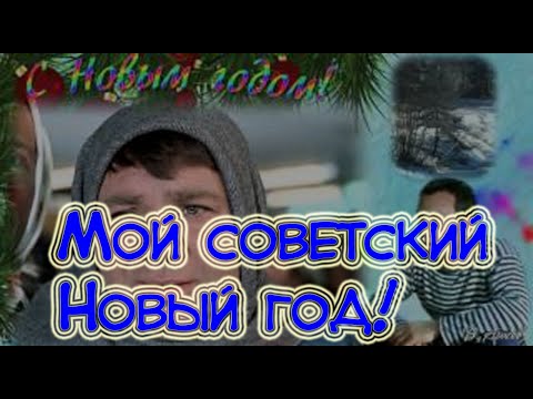 До свидания ёлочка сценарий До свидания ёлочка сценарий
