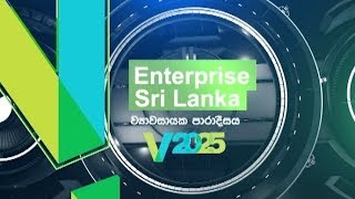 Enterprise Sri Lanka - (2018-07-22)
