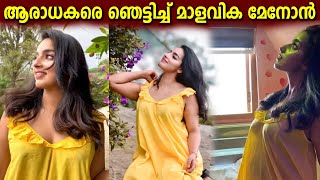 ഹടട & ഗലമറസ ഫടടഷടടമയ മളവക മനൻ Malavika Menon Latest Glamorous Photoshoot Video