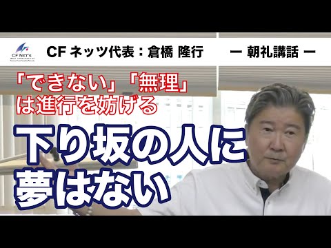 やっぱり、実業で成功した人にはかなわない。