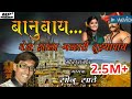 Veda jhala malhari tujya paay ..sonu sathe 9763856
